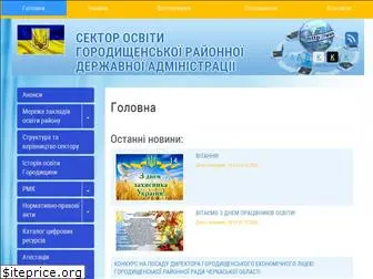 vogrda.gov.ua