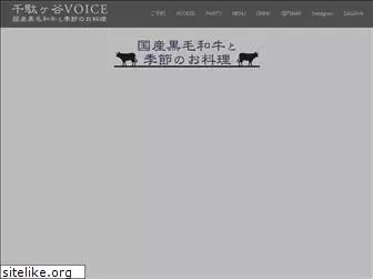 voice-g.jp