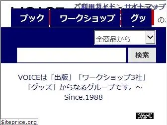 voice-inc.co.jp
