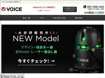 voice-laser.com