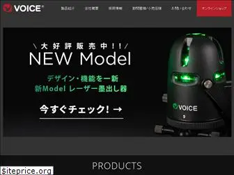 voice-laser.net