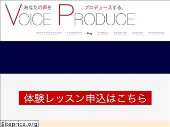 voice-produce.com