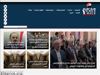 voice-yemen.com