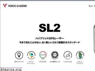 voicecaddie.jp