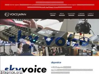 voicejapan.jp