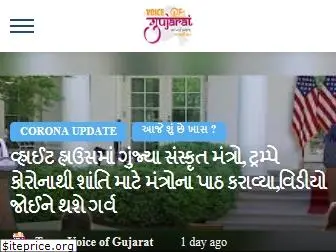 voiceofgujarat.in