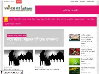 voiceofislam.com.bd