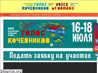 voiceofnomads.ru