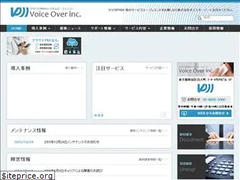 voiceover.co.jp