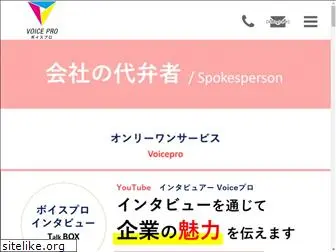 voicepro-nagoya.com
