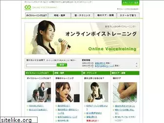 voicetraining.jp