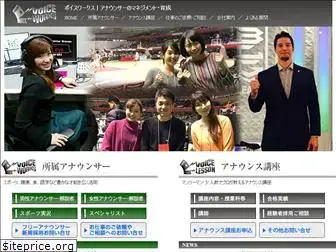 voiceworks.co.jp thumbnail