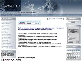 voinanet.ucoz.ru