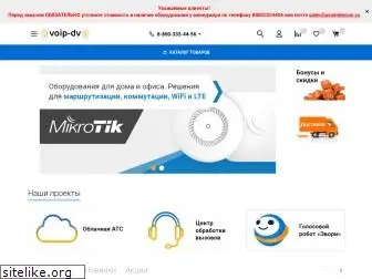 voip-dv.ru