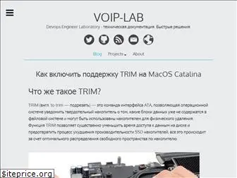 voip-lab.ru