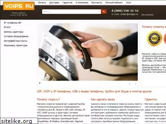 voips.ru