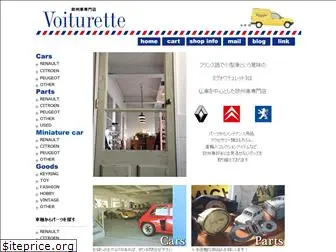 voiturette.co.jp