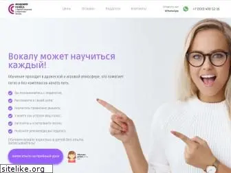 vokalstudia.ru