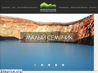 volcanoesland.ru