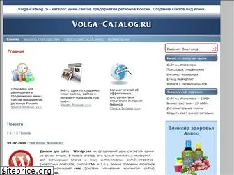volga-catalog.ru
