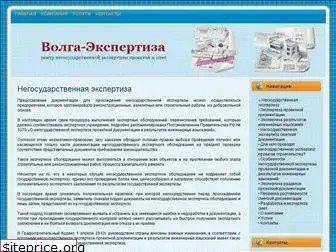 volga-expertiza.ru