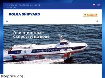 volga-shipyard.com