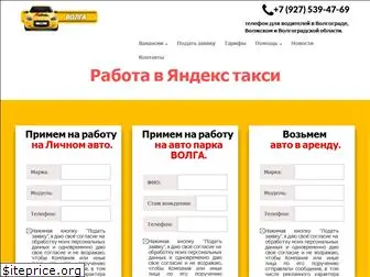 volga-taxi.ru