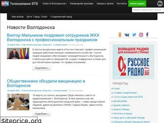 volgodonsk-media.ru