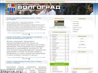 volgograd-fc.ru