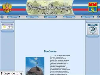 volgograd-history.ru