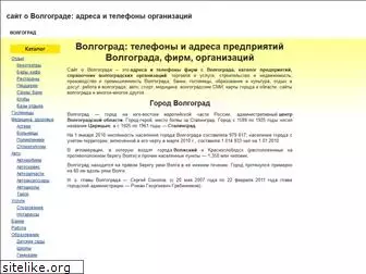 volgograd-org.ru
