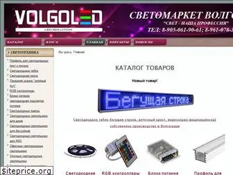 volgoled.ru