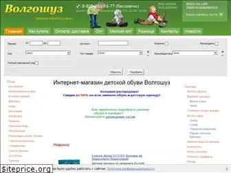 volgoshoes.ru