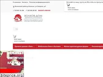 volhov-dom.ru