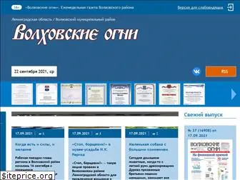 volhovogni.ru