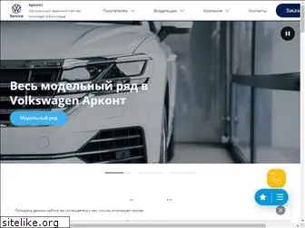 volkswagen-arkont.ru