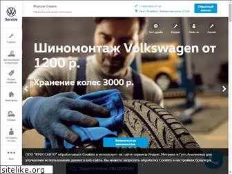 volkswagen-forsage.ru