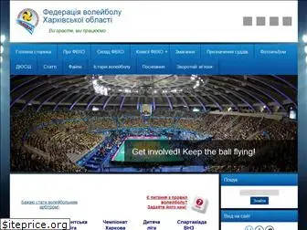 volley-kharkiv.ucoz.ua