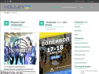 volley.org.ua