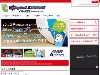 volleyball-station.com