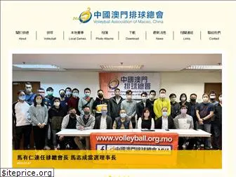 volleyball.org.mo