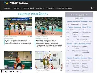 volleyball.ua