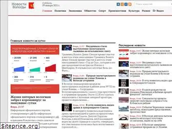 vologda-news.net
