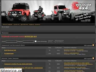 vologda4x4.ru