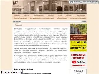 vologdamuseum.ru