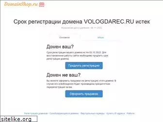 vologdarec.ru