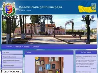 volorada.org.ua