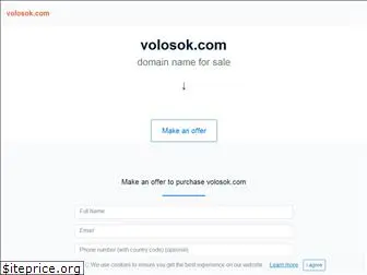 volosok.com