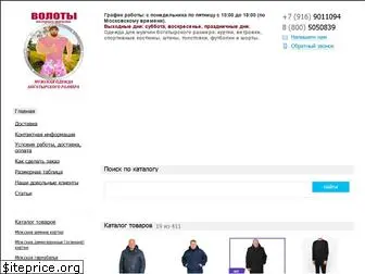 voloty.ru