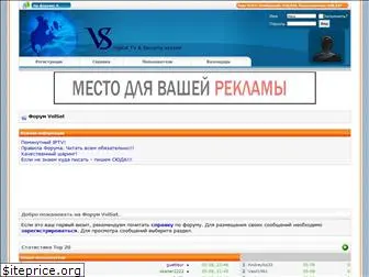 volsat.com.ua